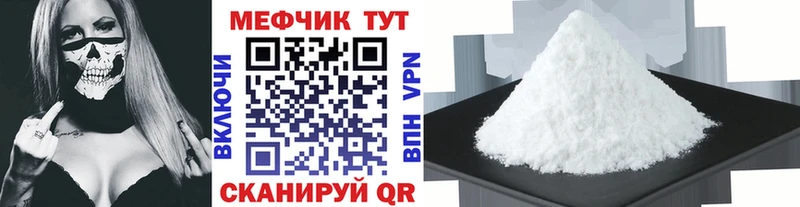 Мефедрон мука  наркота  Сухой Лог 